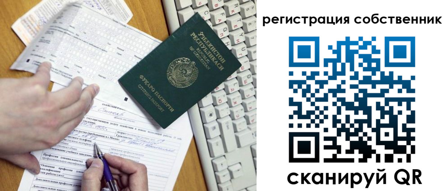 временная регистрация законно в Гатчине