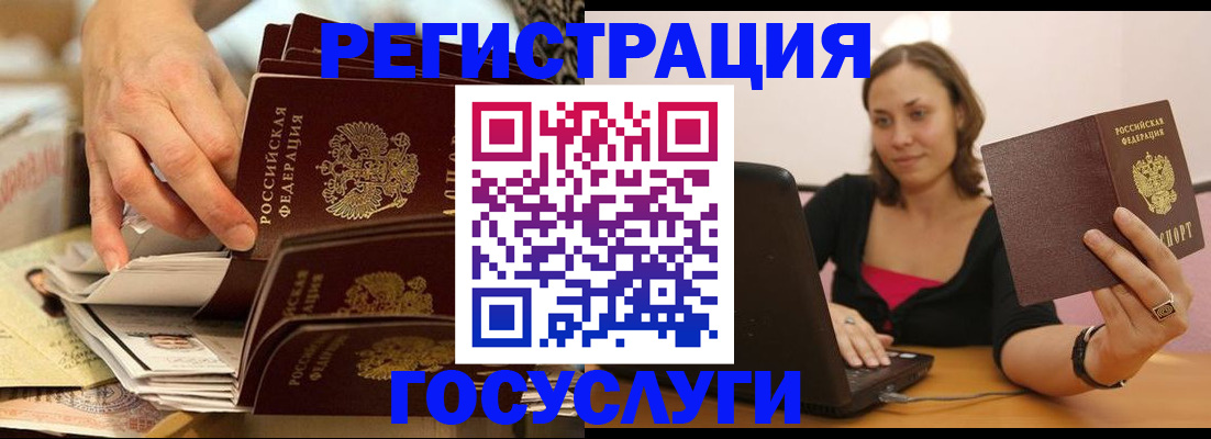 временная регистрация законно в Гатчине