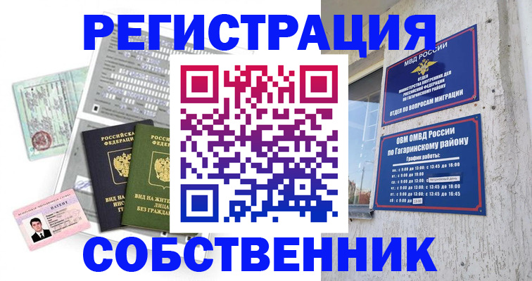 регистрация для школы в Гатчине
