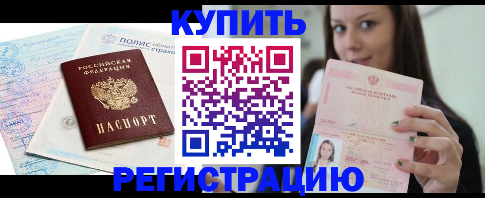 прописка поиск в Гатчине