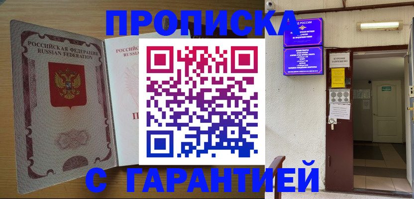 прописка иностранных граждан в Гатчине