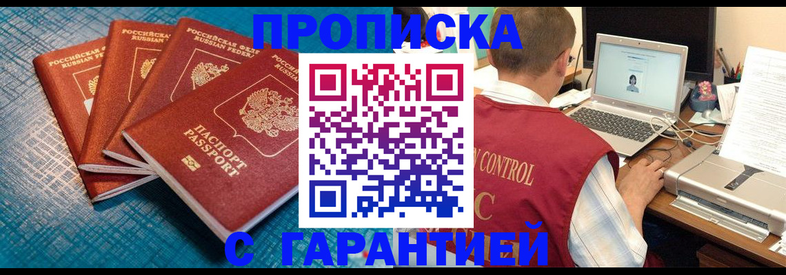 прописка иностранных граждан в Гатчине