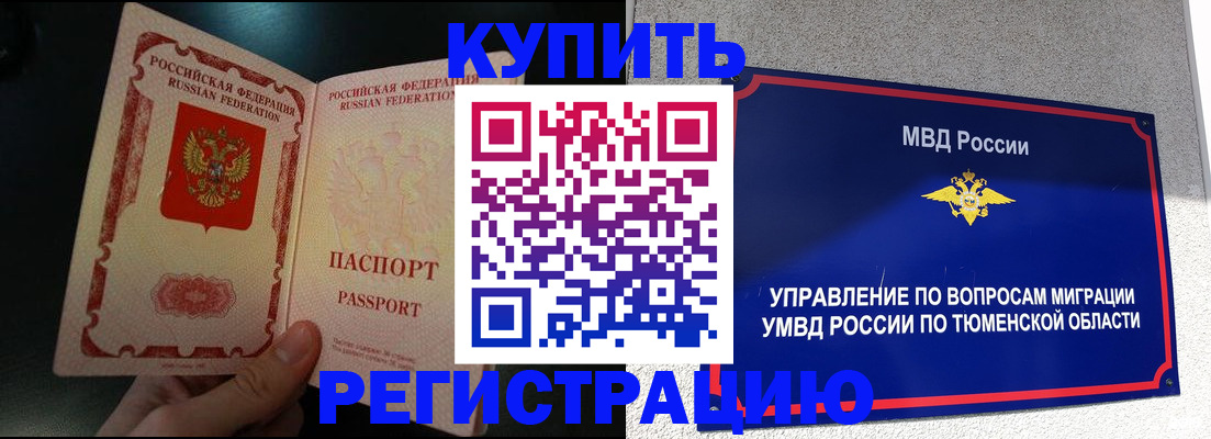 временная регистрация 2025 в Гатчине