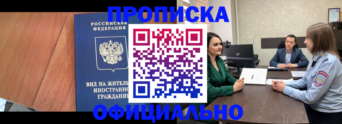 прописка от собственника в Гатчине