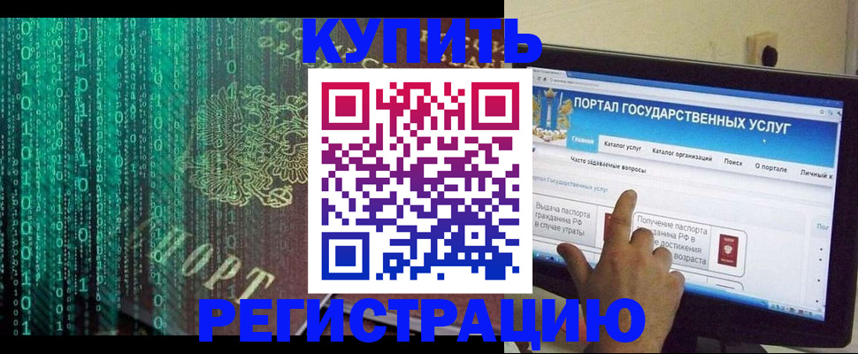 купить прописку в Гатчине